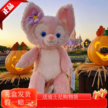 迪士尼（Disney）天津乐园玲娜贝儿达菲新朋友小狐狸毛绒公仔陪睡玩偶情人节礼物女玲娜贝儿S码【乐园代购带防伪标】	